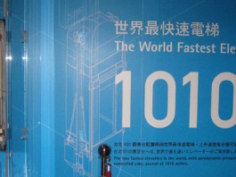 World’s fastest elevator at 60 km/h