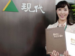 Hyundai Elevator marked 30 years in business